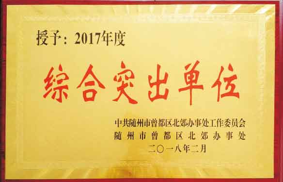 資質榮譽
